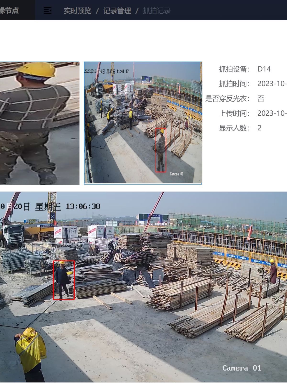 工地反光衣识别案例截图