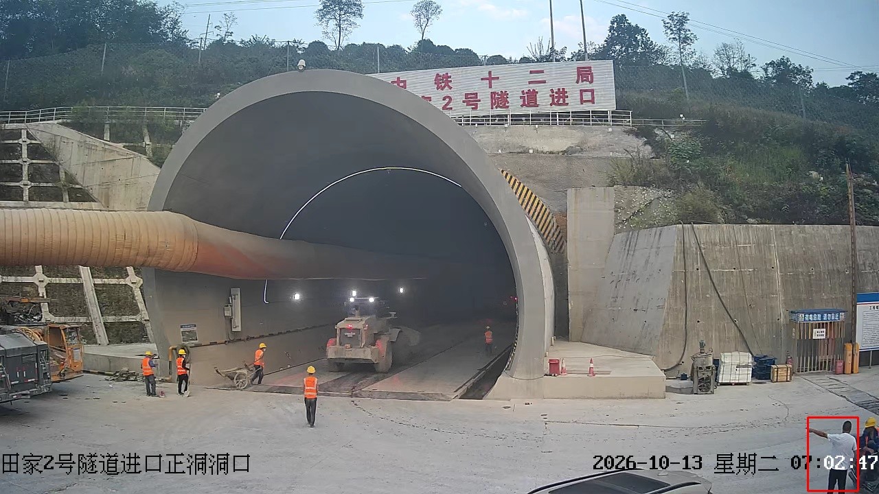 薪火科技AI视频分析系统在铁路隧道洞口识别人员并保留现场全景